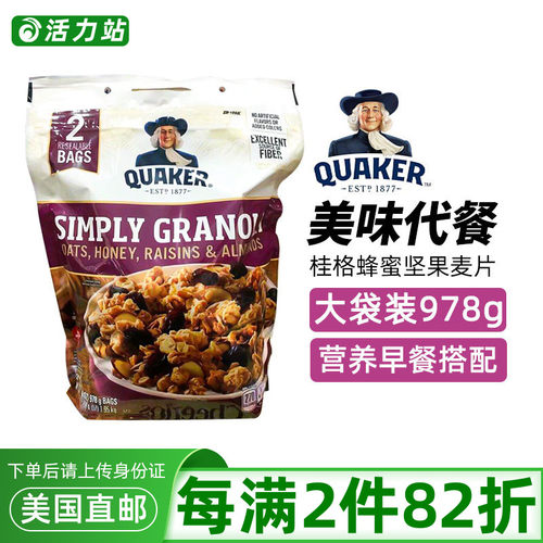 桂格蜂蜜即食2袋1950g营养早餐