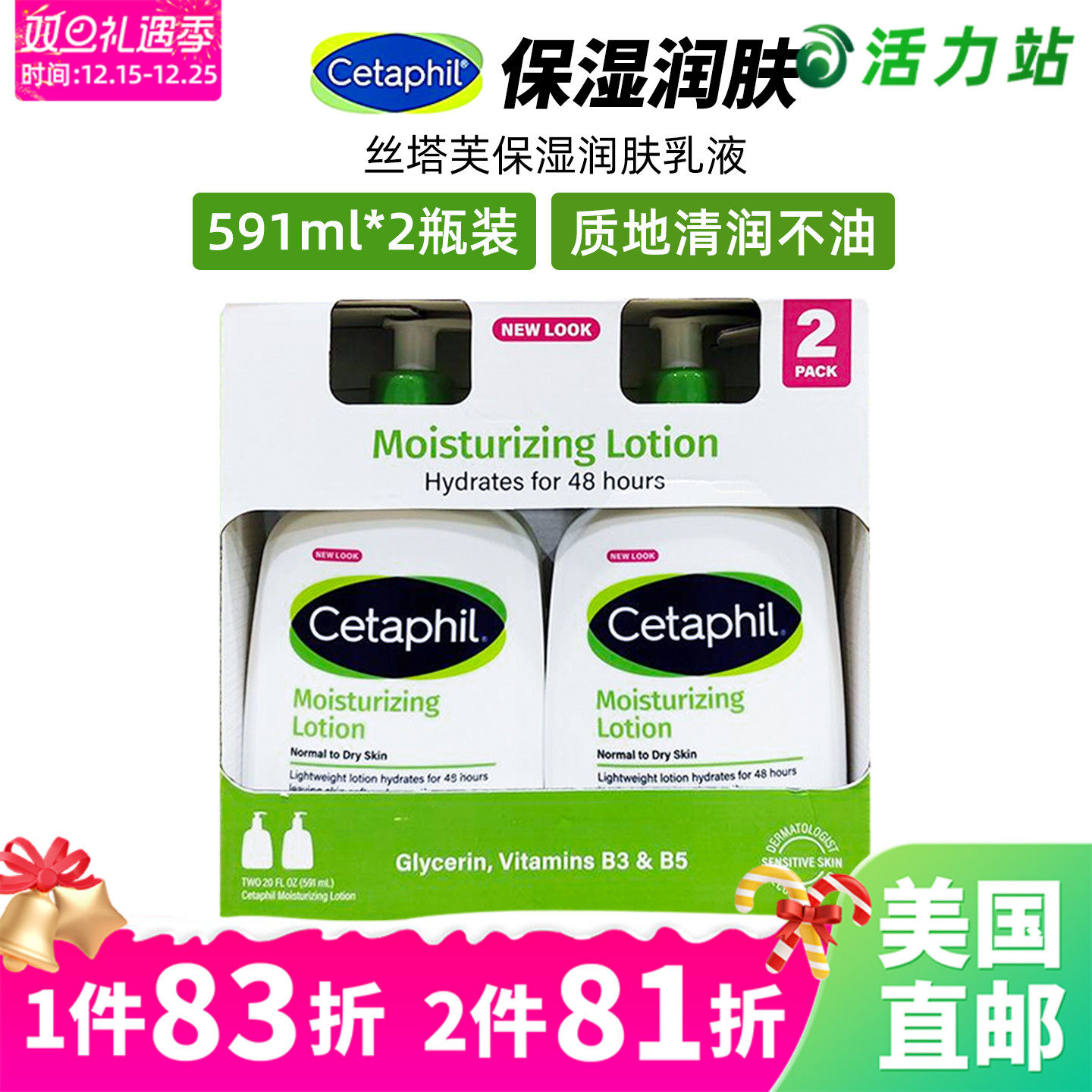 Cetaphil丝塔芙乳液补水保湿