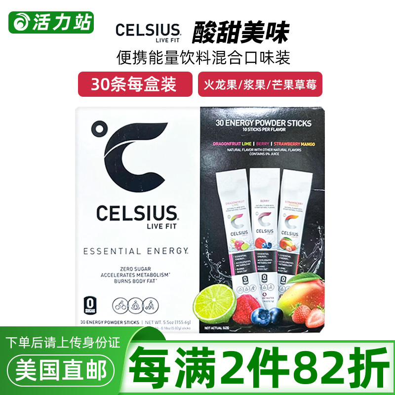 燃力士运动健身能量冲饮粉水果味