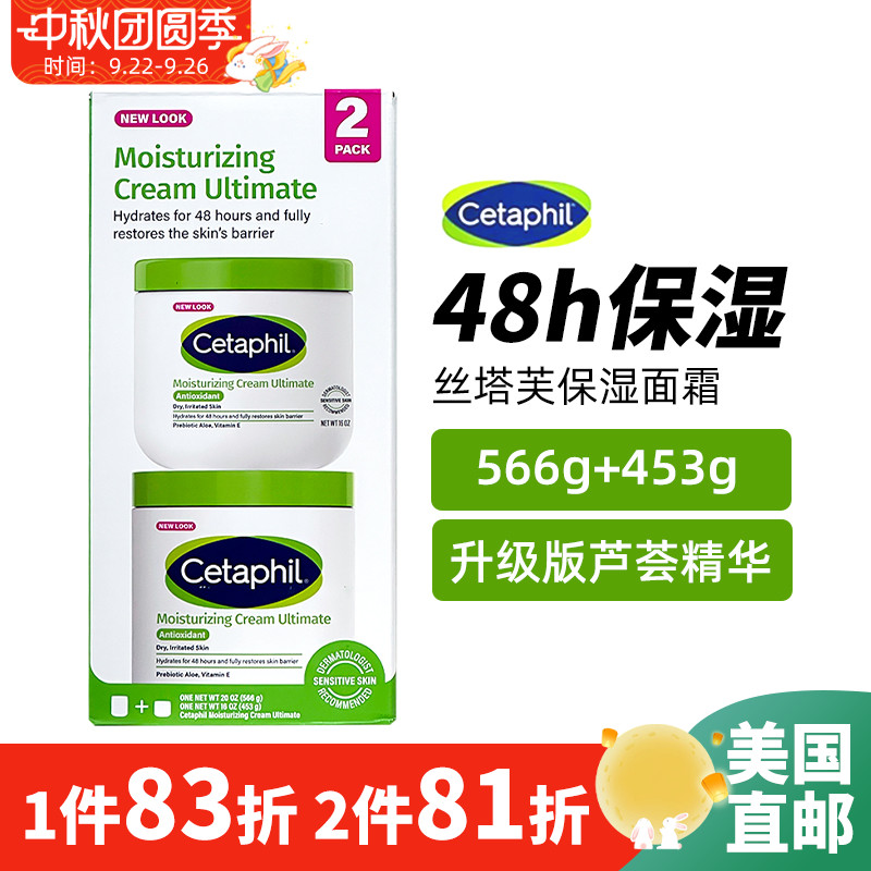 丝塔芙大白罐润肤面霜补水身体乳