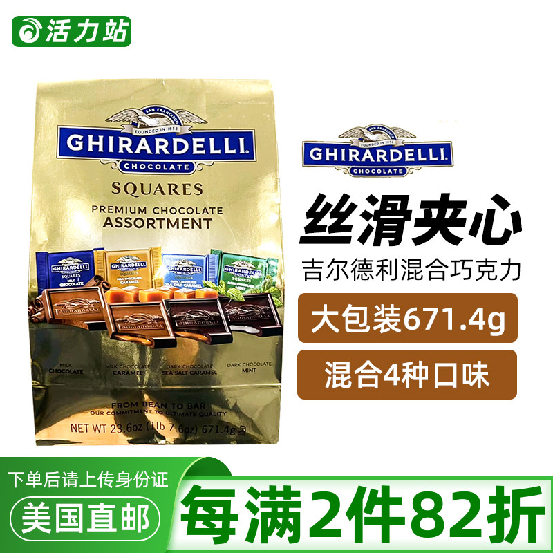 吉尔德利薄荷牛奶巧克力混合装