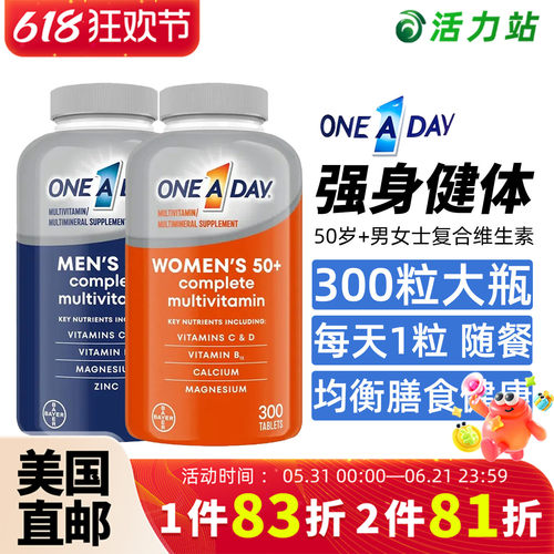 美国拜耳男女多种复合维生素