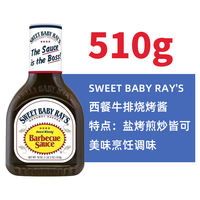 Hong Kong Direct mail Sweet Baby Ray's Barbecue Sauce Western Steak Seasoning BBQ Barbecue Sauce 1.13kg thumbnail 3