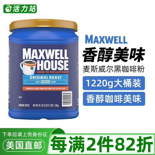 Maxwell麦斯威尔咖啡粉纯美式