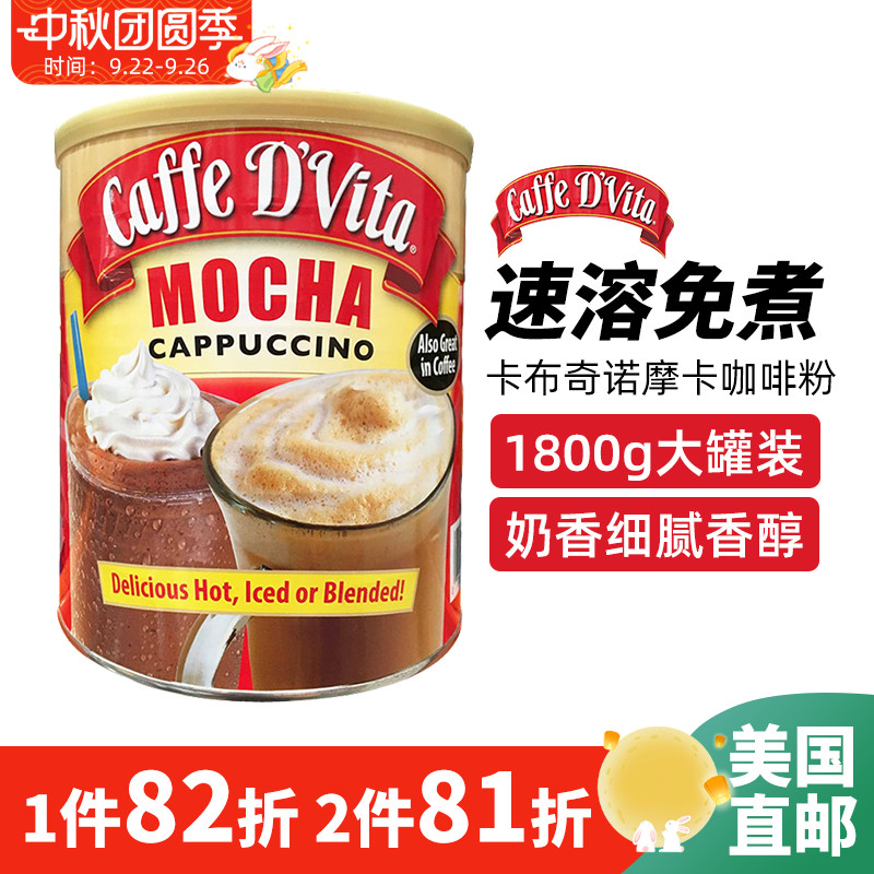 d'vita摩卡1800g免煮速溶咖啡粉