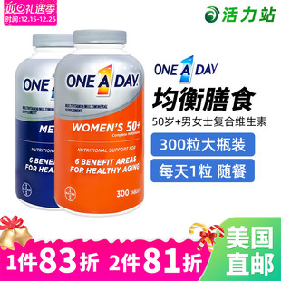 50岁 美国直邮Bayer拜耳 Day 男性女士多种复合维生素300粒 One