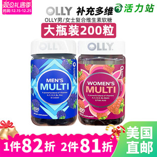 美国直邮 进口OLLY男女性复合维生素ACDE软糖生物素叶酸护发200粒
