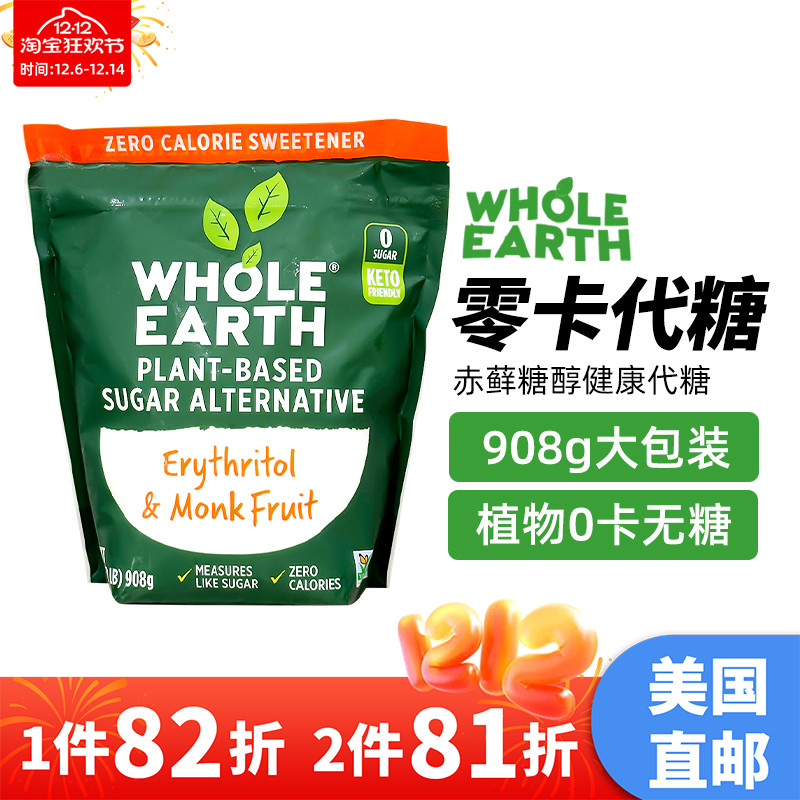 美国赤藓糖醇健康代糖咖啡伴侣