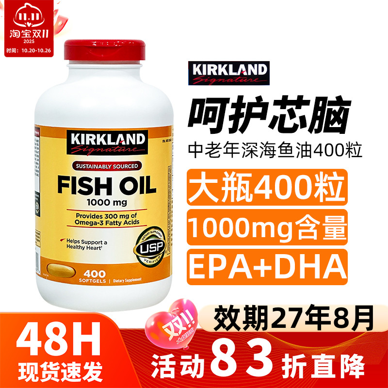 可兰中老年浓缩鱼油软胶囊1000mg
