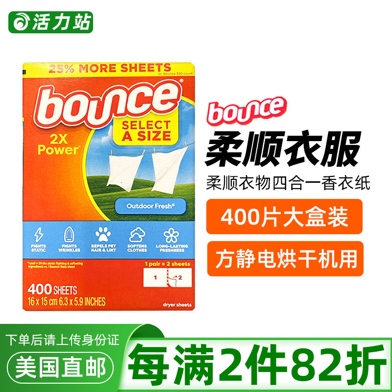 Bounce4合1衣物柔顺纸400片图片