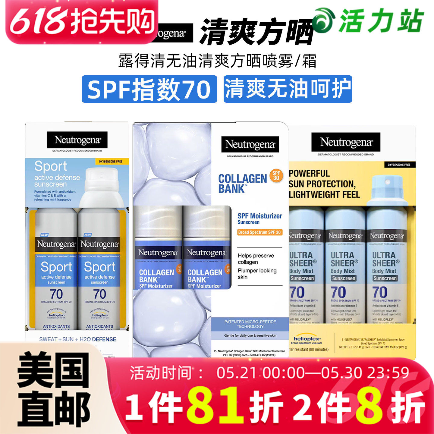 美国直邮Neutrogena露得清SPF70户外运动面部身体防-晒霜喷雾男女