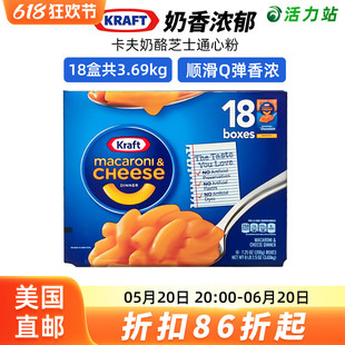 Mac卡夫奶酪芝士通心粉 儿童意大利面18盒 Kraft 美国直邮 3.69kg