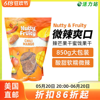 Nutty&Fruity辣芒果干蜜饯果干