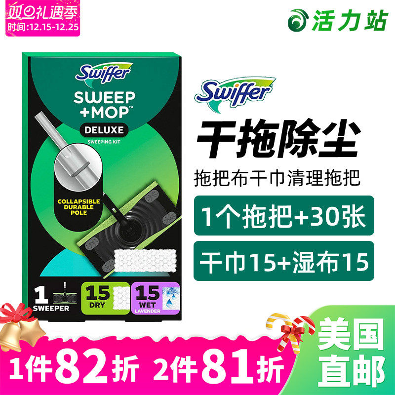 SWIFFER2合1清洁拖把套装