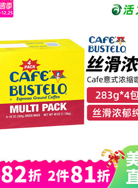 美国直邮 进口Cafe Bustelo Espresso意式浓缩咖啡粉浓郁香气283g