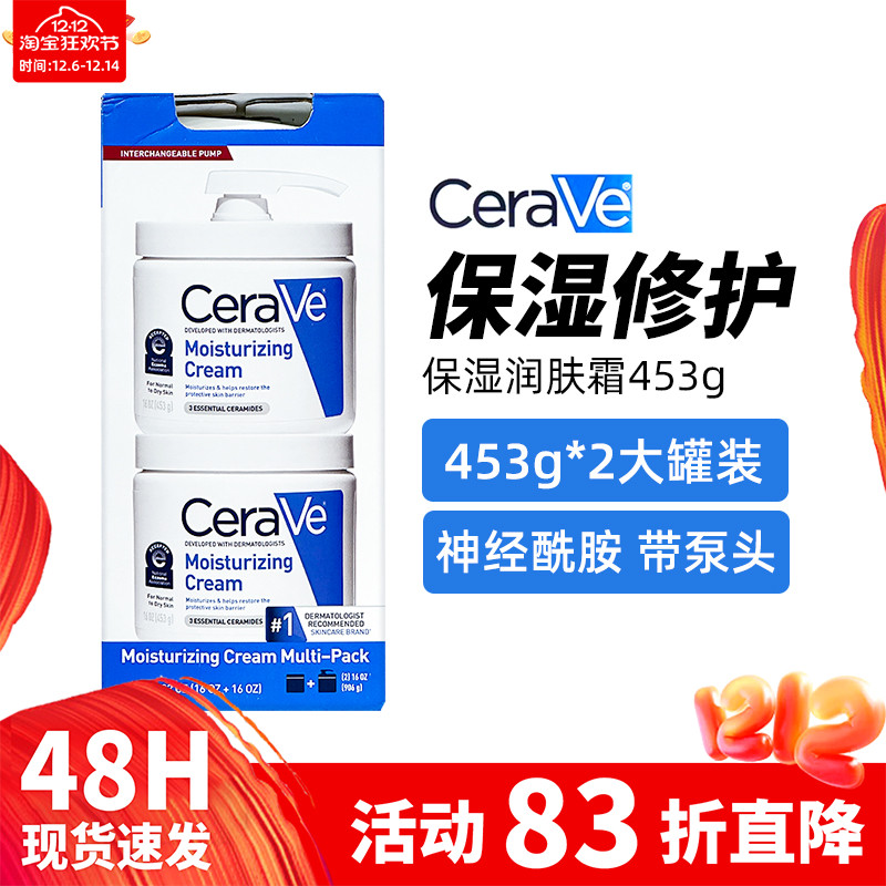 适乐肤保湿面霜神经酰胺带泵头