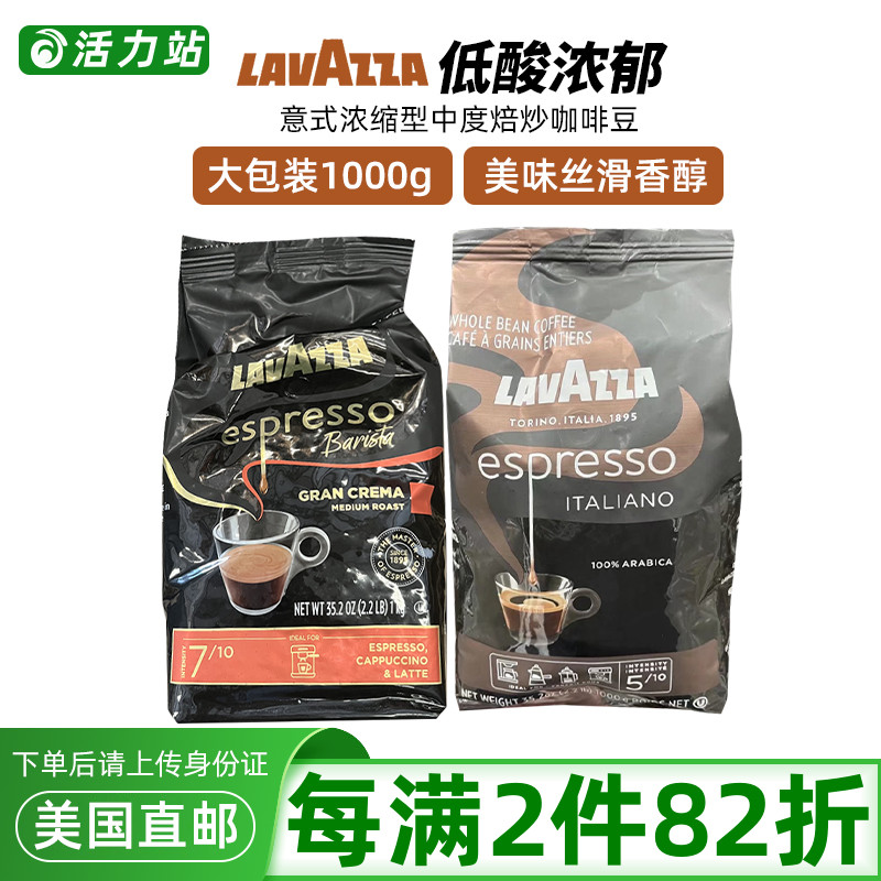 拉瓦萨意式焙炒咖啡豆1kg