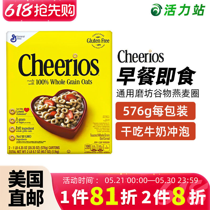 美国直邮 Cheerios通用磨坊燕麦圈谷物粗粮儿童早餐冲饮麦片 576g
