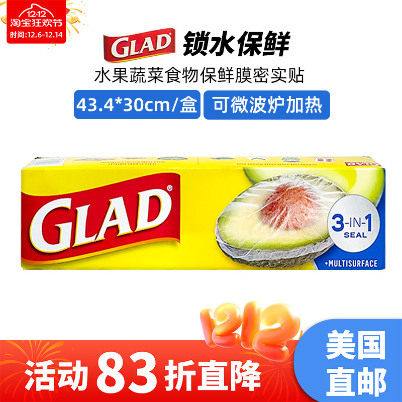 水果食物蔬菜保鲜膜强韧密实贴