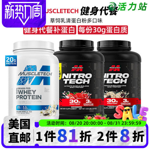 Muscletech乳清蛋白粉含肌酸