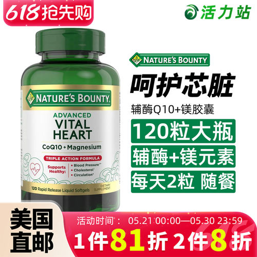 NatureBounty自然之宝辅酶Q10
