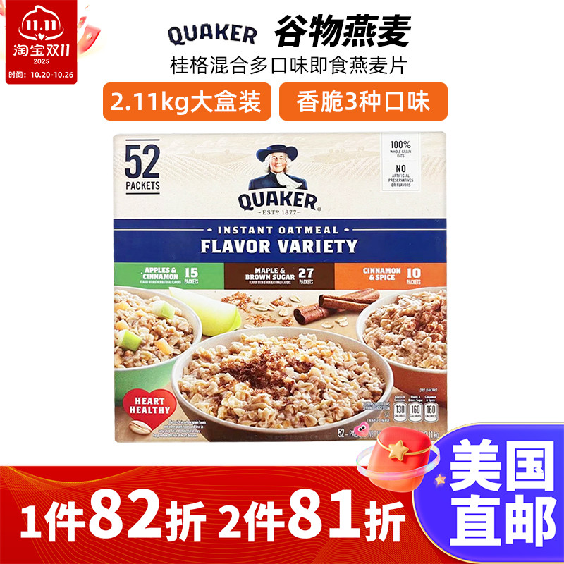 QUAKER桂格多口味即食燕麦片