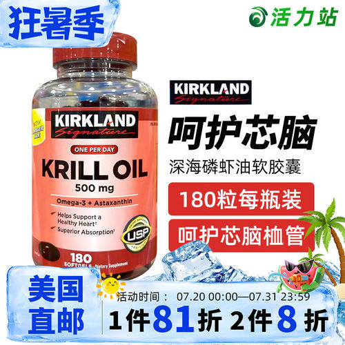 柯克兰磷虾油软胶囊160粒