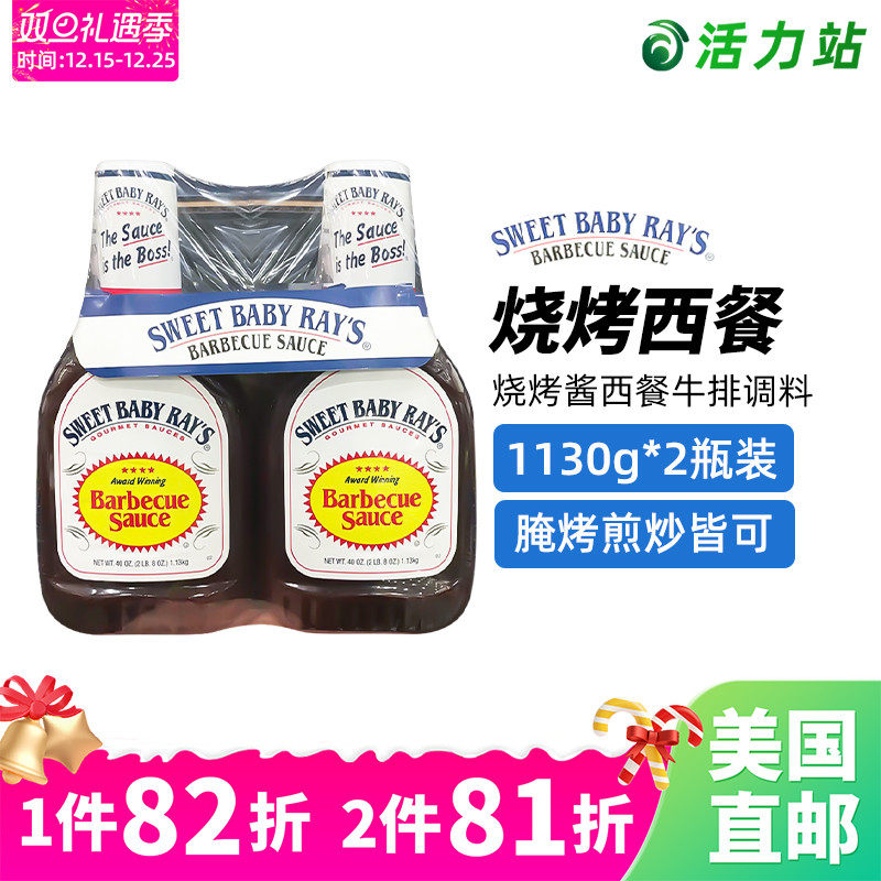 sweet牛排调料bbq烤肉酱1.13kg*2
