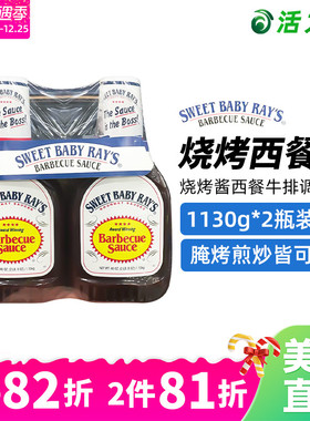 美国直邮 Sweet Baby Ray's烧烤酱西餐牛排调味料BBQ烤肉酱1.13kg