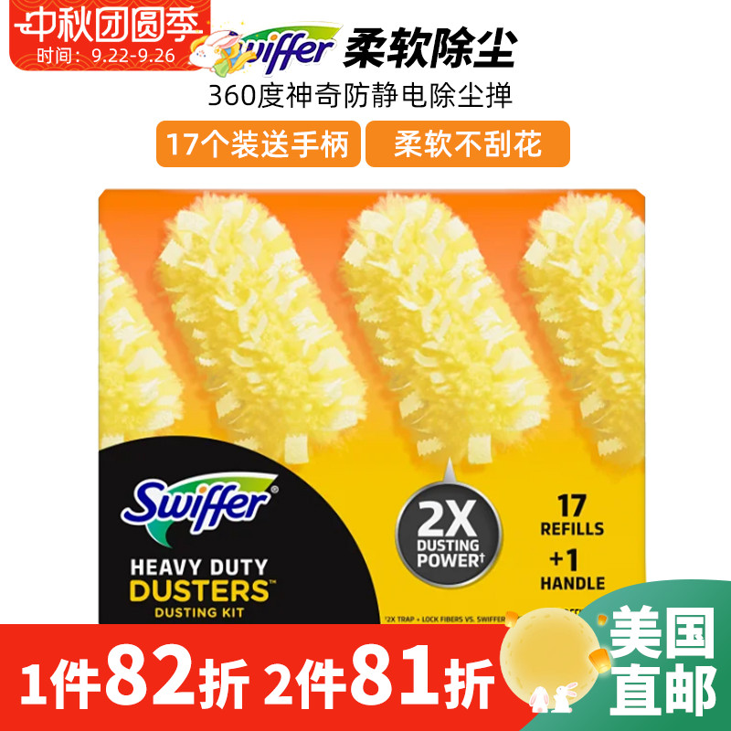 家用360度神奇防静电除尘掸