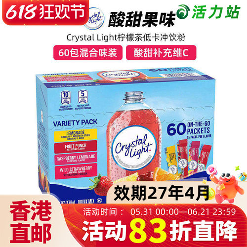 低卡柠檬茶饮料CRYSTALLIGHT