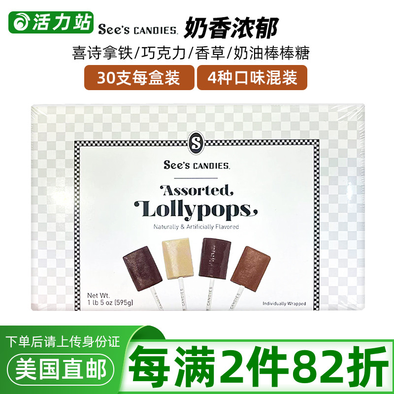 喜诗时思巧克力棒棒糖