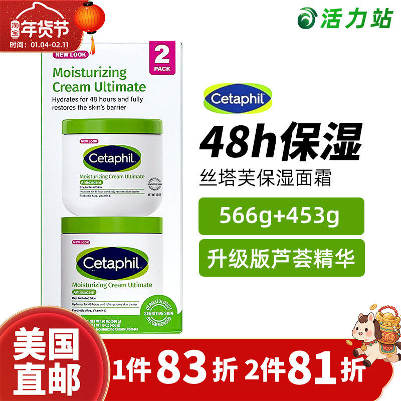 美国直邮原装Cetaphil丝塔芙大白罐润肤面霜补水身体乳家庭装566g,美容护肤/美体/精油,身体乳/霜,淘宝优惠券,粉丝福利购,淘宝优惠卷
