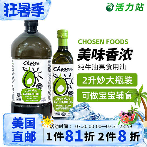 纯鳄梨油牛油果油婴儿辅食营养油