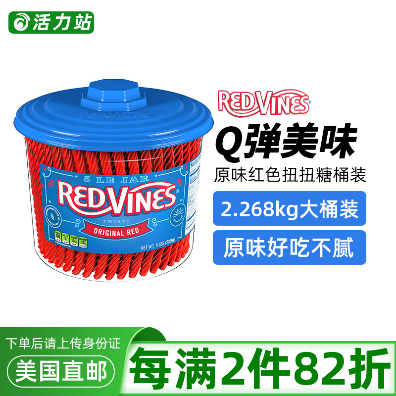 美国红色桶装原味吸管糖果