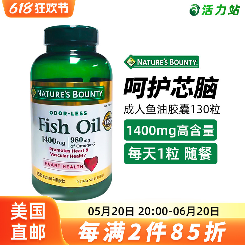 美国直邮Nature's Bounty自然之宝深海omega3鱼油胶囊1