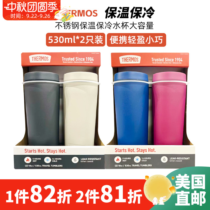 THERMOS美国不锈钢保温杯