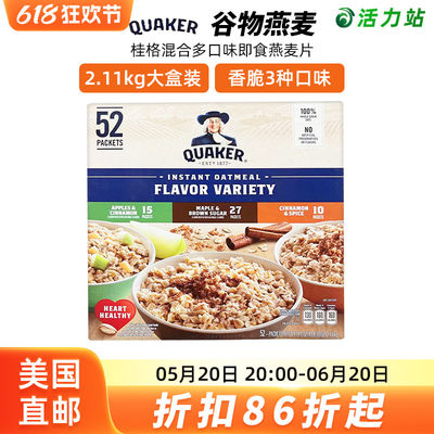 QUAKER桂格多口味即食燕麦片52包