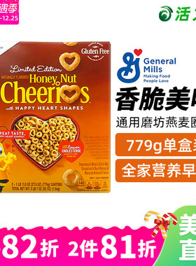 美国直邮 Cheerios通用磨坊燕麦圈 宝宝早餐即食代餐谷物麦片779g
