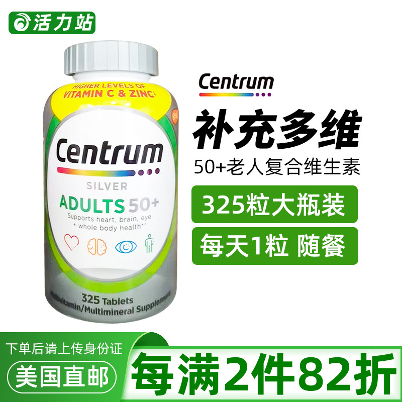 Centrum惠氏银善存片维生素325粒