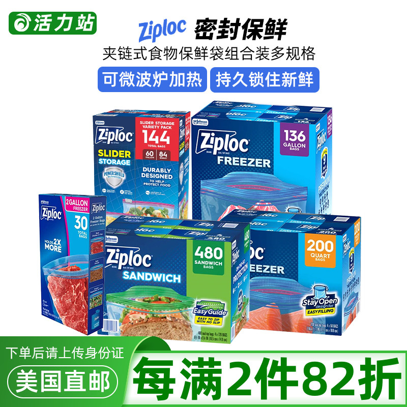 美国直邮Ziploc密保诺加厚食品级保鲜袋可微波大中小号密封收纳袋
