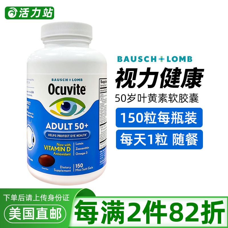 中老年叶黄素胶囊150粒