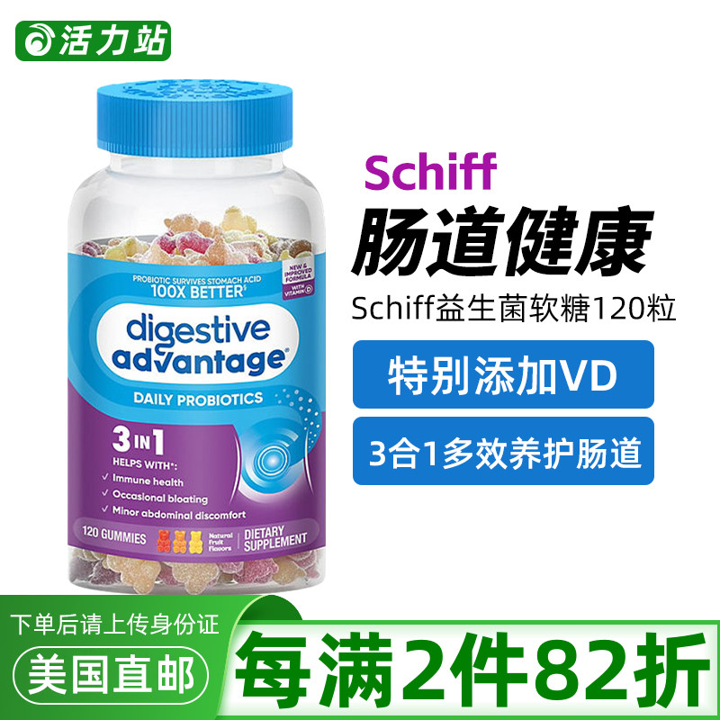 美国直邮进口Schiff维生素VD益生菌小熊软糖养护肠道健康儿童成人