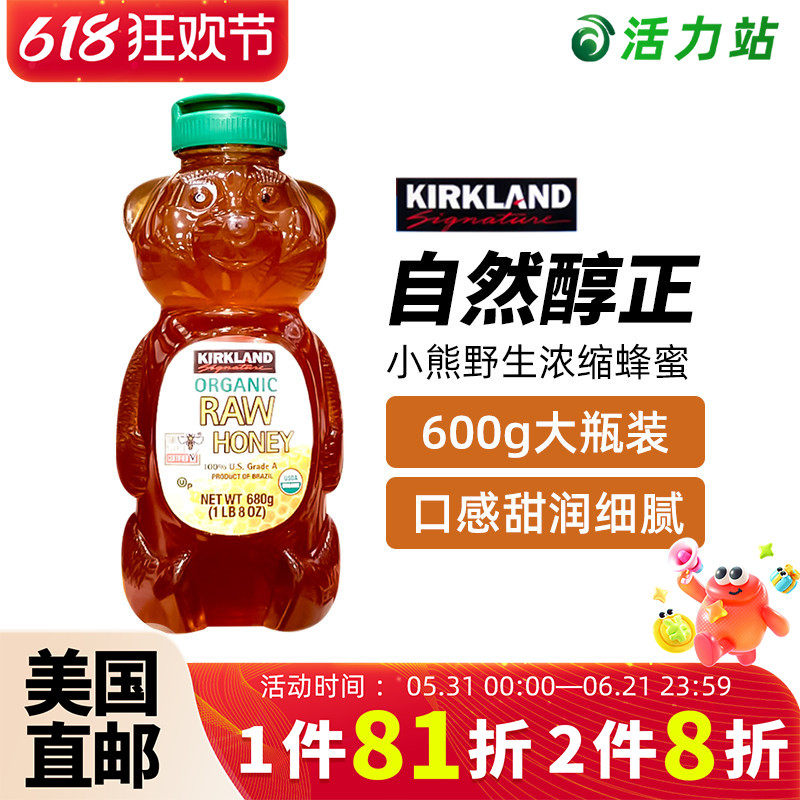 美国直邮 Kirkland 柯克兰小熊可爱造型天然蜂蜜纯正野生浓缩680g