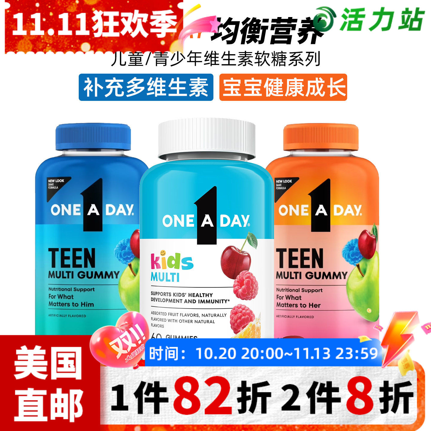 美国直邮Bayer拜耳One A Day儿童青少年复合维生素软糖矿物质健康