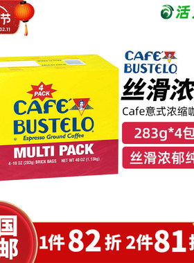 美国直邮 进口Cafe Bustelo Espresso意式浓缩咖啡粉浓郁香气283g