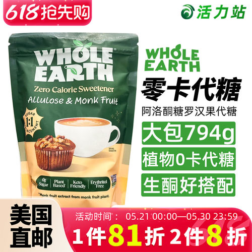 美国罗汉果甜味剂健康代糖伴侣
