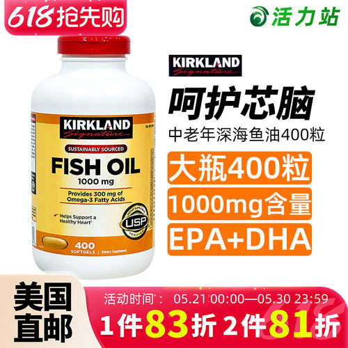 美国直邮Kirkland柯克兰中老年人深海浓缩鱼油400粒软胶囊1000mg