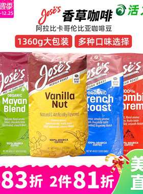 美国直邮 进口JOSE'S阿拉比卡中深度烘焙咖啡豆哥伦比亚咖啡1360g
