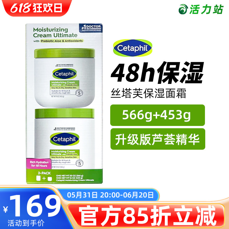 现货保税原装Cetaphil丝塔芙大白罐润肤面霜补水身体乳家庭装566g 美容护肤/美体/精油 身体乳/霜 原图主图